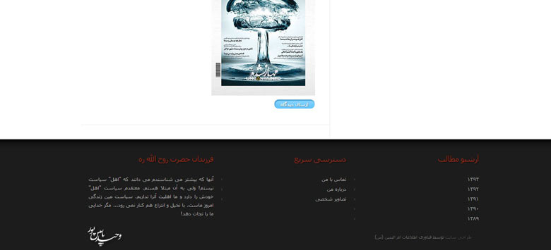 طراحی سایت دکتر وحید یامین پور